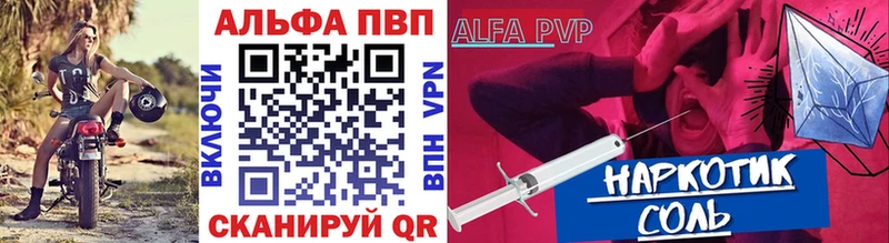 Alpha PVP СК КРИС  Купить  Чулым 