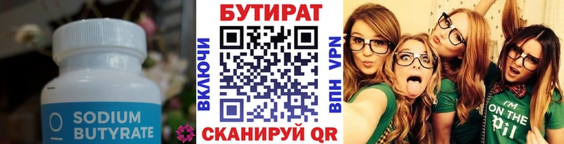 Бутират BDO 33%  Купить закладки  Чулым 