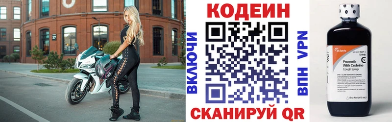 Кодеиновый сироп Lean напиток Lean (лин)  Купить  Чулым 