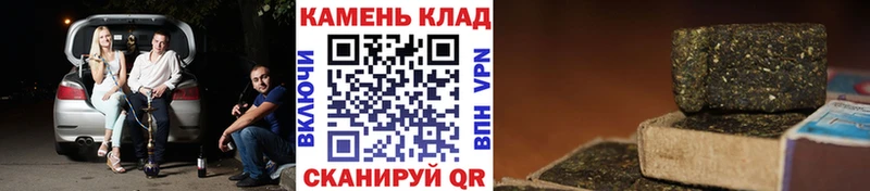 ГАШИШ hashish  Купить  Чулым 