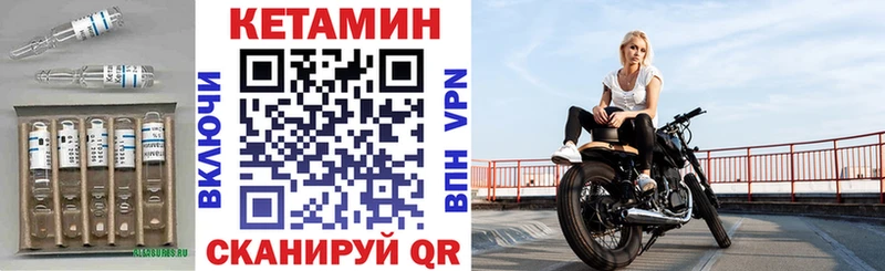 Купить закладки  Чулым  КЕТАМИН ketamine 