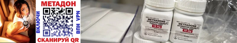МЕТАДОН methadone  Купить  Чулым 
